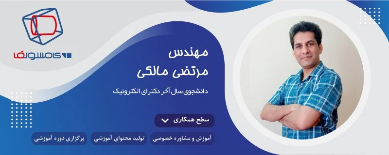 مهندس مرتضی مالکی