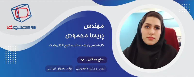 مهندس پریسا محمودی