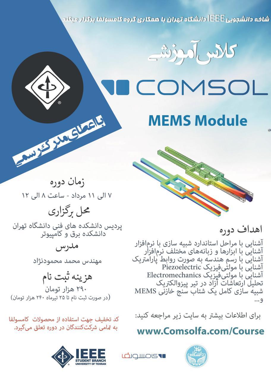 Comsol-MEMS-Module-Course